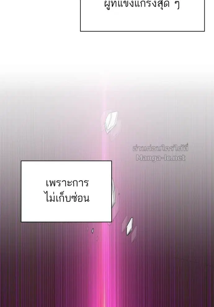 Reborn Rich ตอนที่ 94 หน้า 70