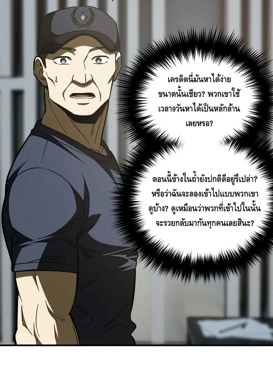 Global Martial Arts ตอนที่ 197 หน้า 57