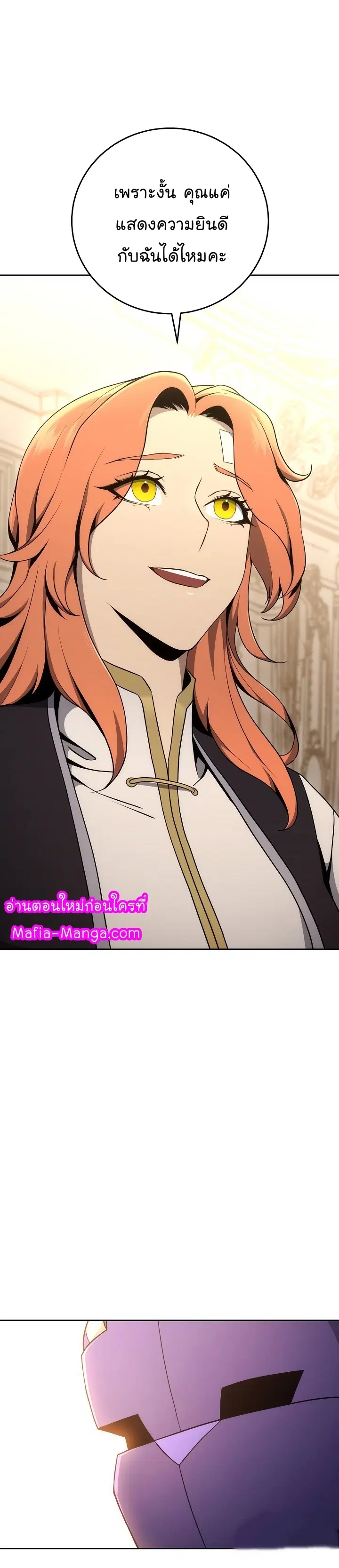 Skeleton Soldier ตอนที่ 169 หน้า 10