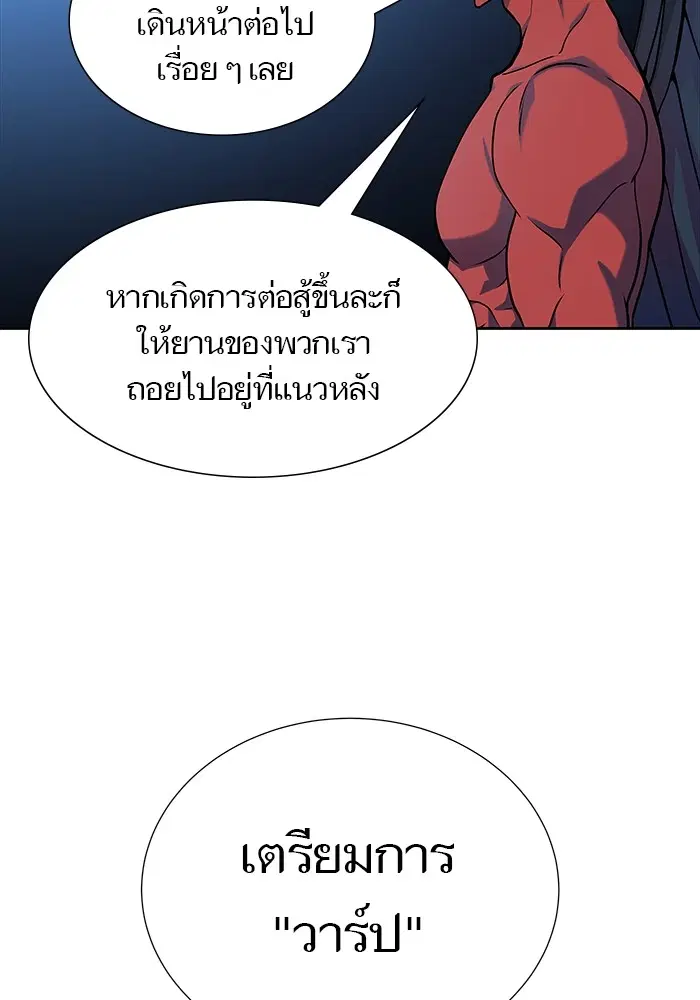 Tower of God ตอนที่ 583 หน้า 39