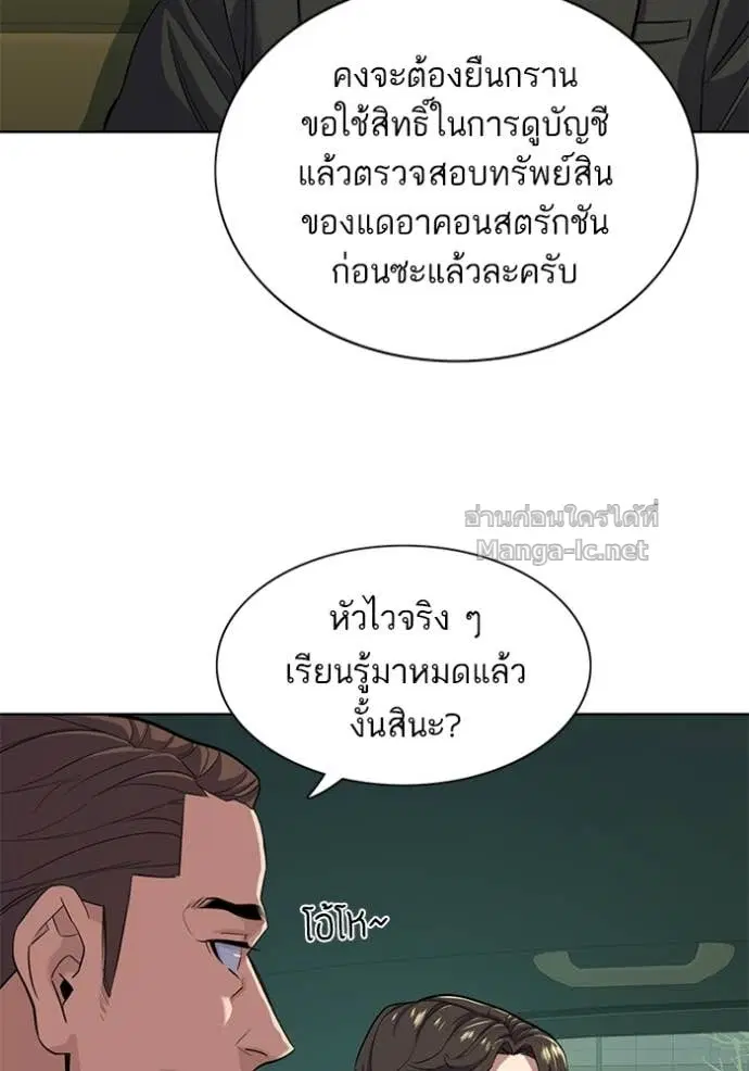 Reborn Rich ตอนที่ 51 หน้า 82