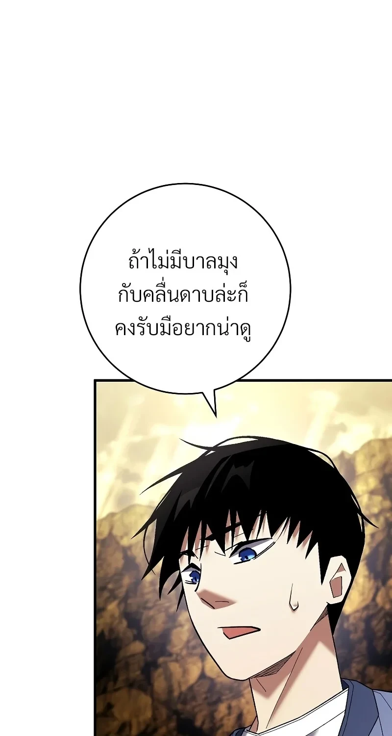 The Hero Returns ตอนที่ 120 หน้า 6