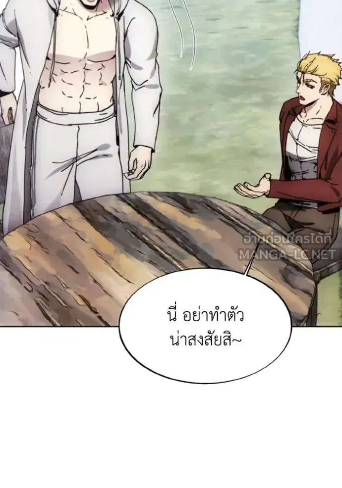 How to Live as a Villain ตอนที่ 185 หน้า 76