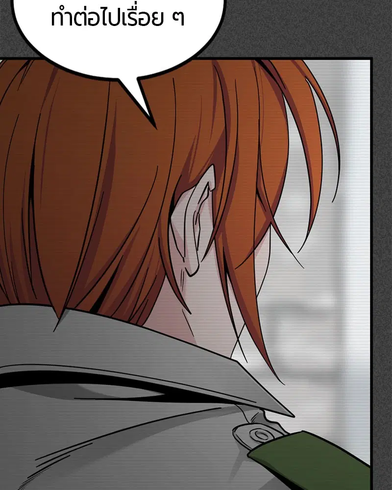 HERO KILLER ตอนที่ 89 หน้า 57