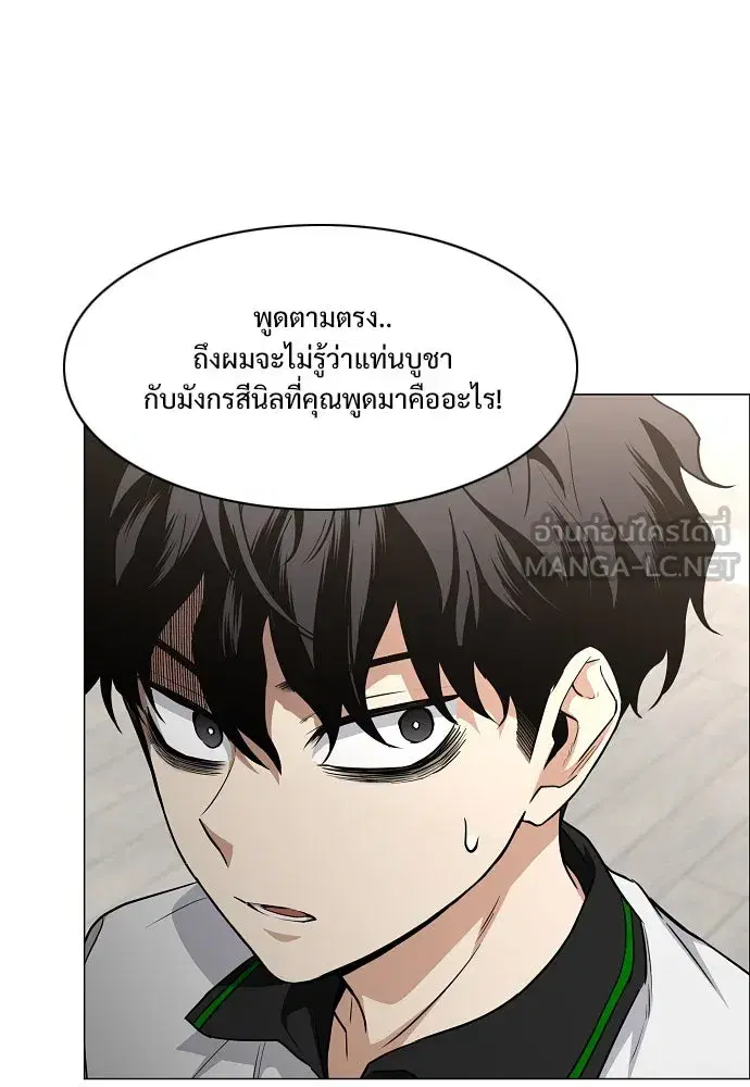 JAKDU ตอนที่ 59 หน้า 36