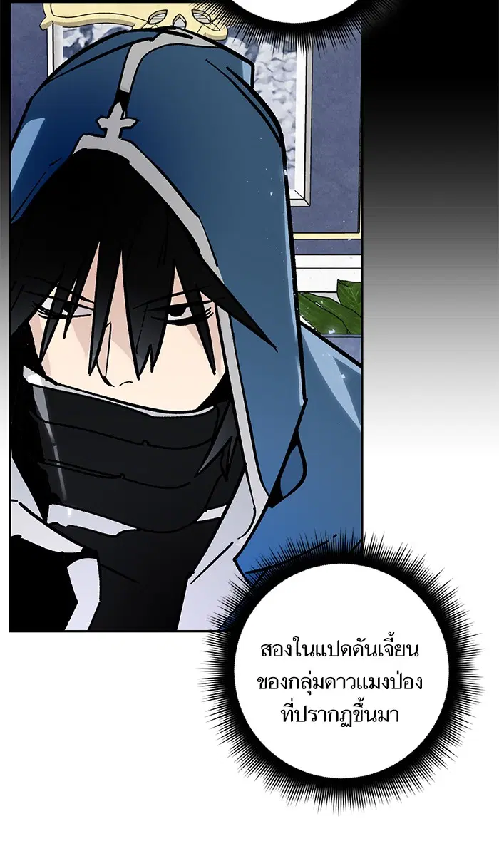 Return to Player ตอนที่ 56 หน้า 15