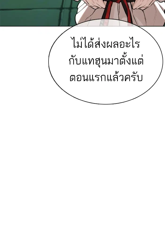 How to Fight ตอนที่ 58 หน้า 19