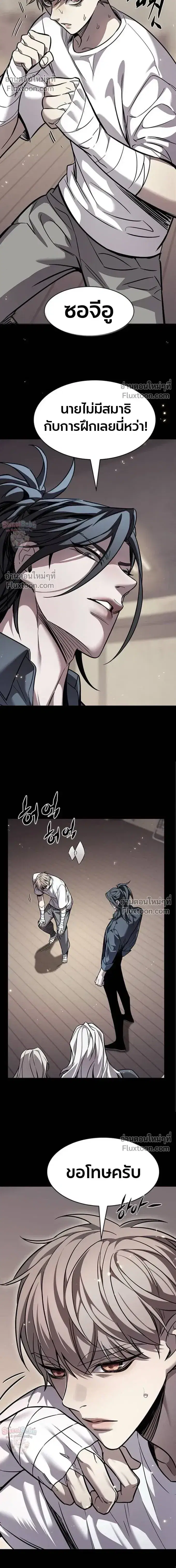 Eleceed ตอนที่ 398 หน้า 18