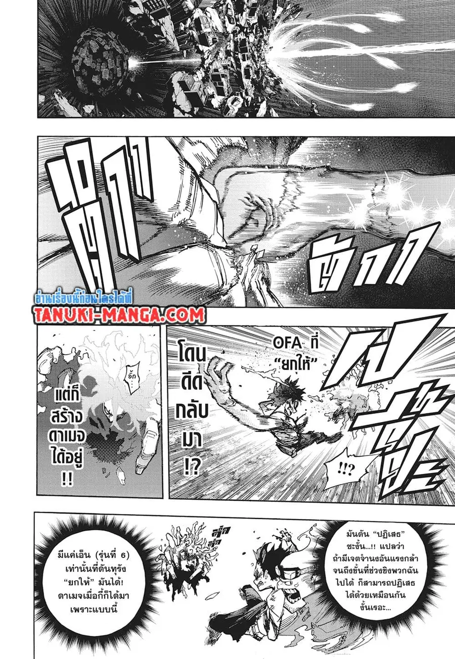 Boku no Hero Academia ตอนที่ 415 หน้า 4