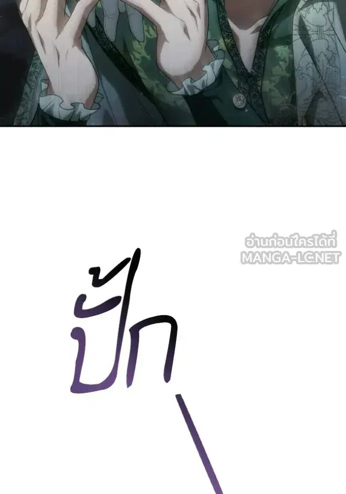 I Am the Queen in This Life ตอนที่ 180 หน้า 125