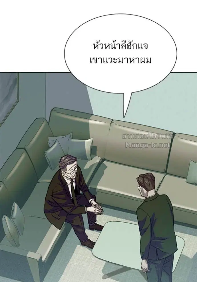 Reborn Rich ตอนที่ 109 หน้า 118