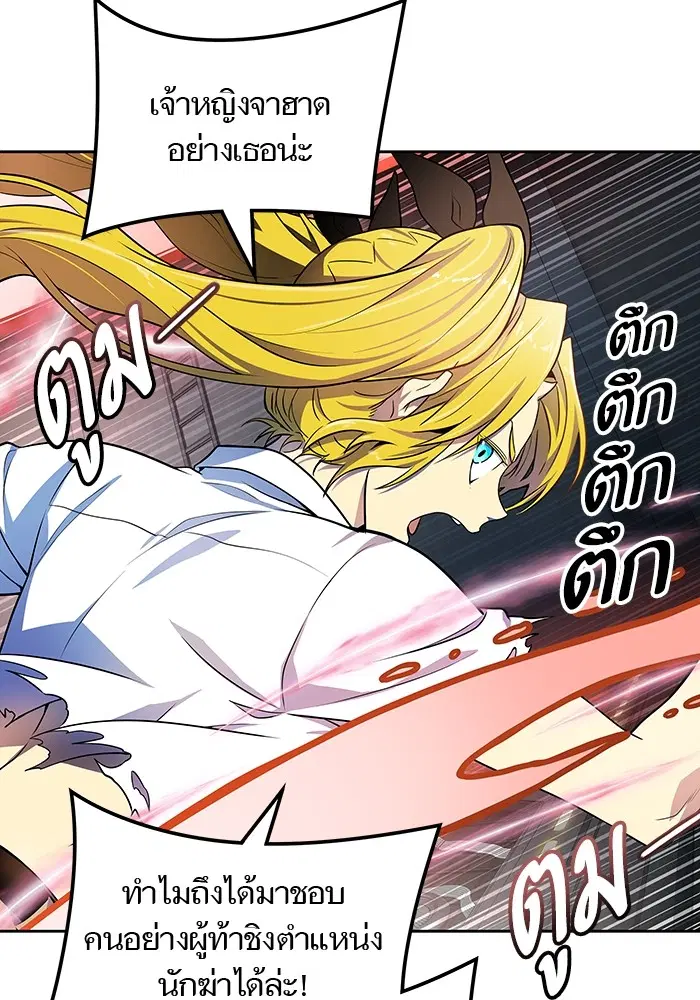 Tower of God ตอนที่ 567 หน้า 21
