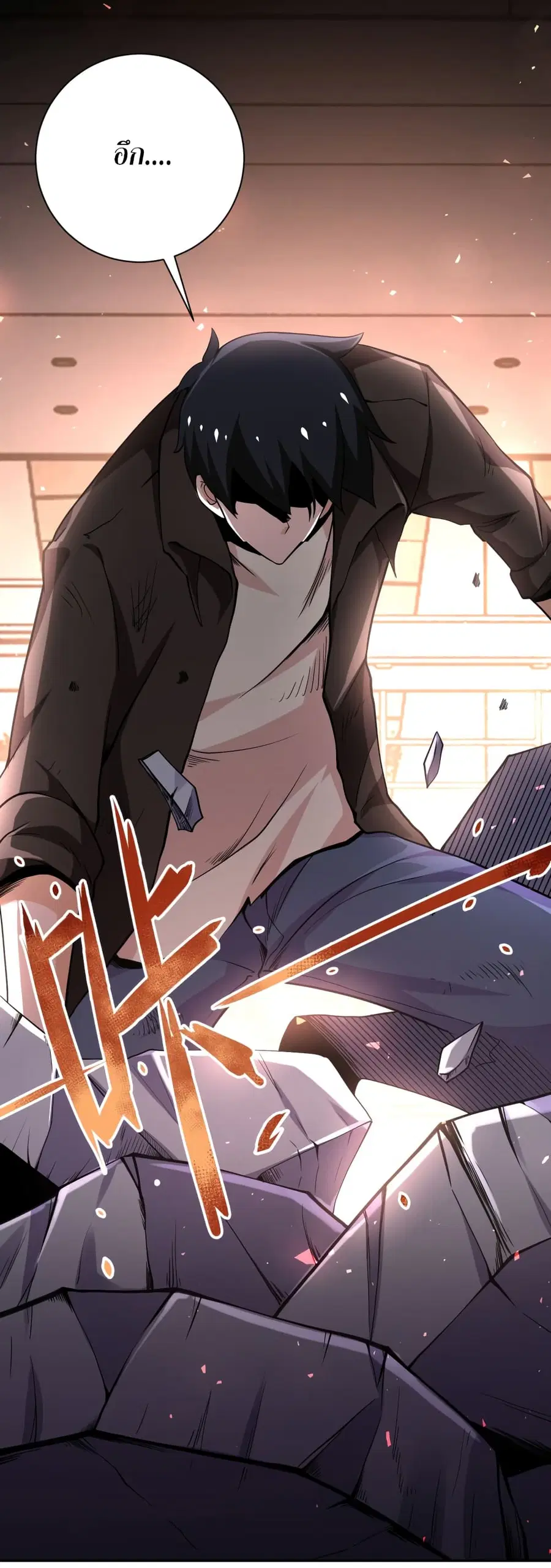 Apocalyptic Super System ตอนที่ 128 หน้า 34
