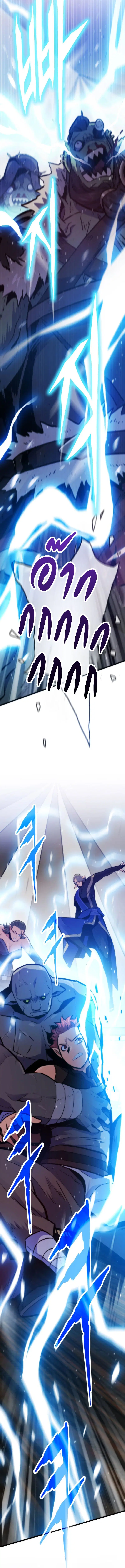 Past Life Returner ตอนที่ 149 หน้า 15