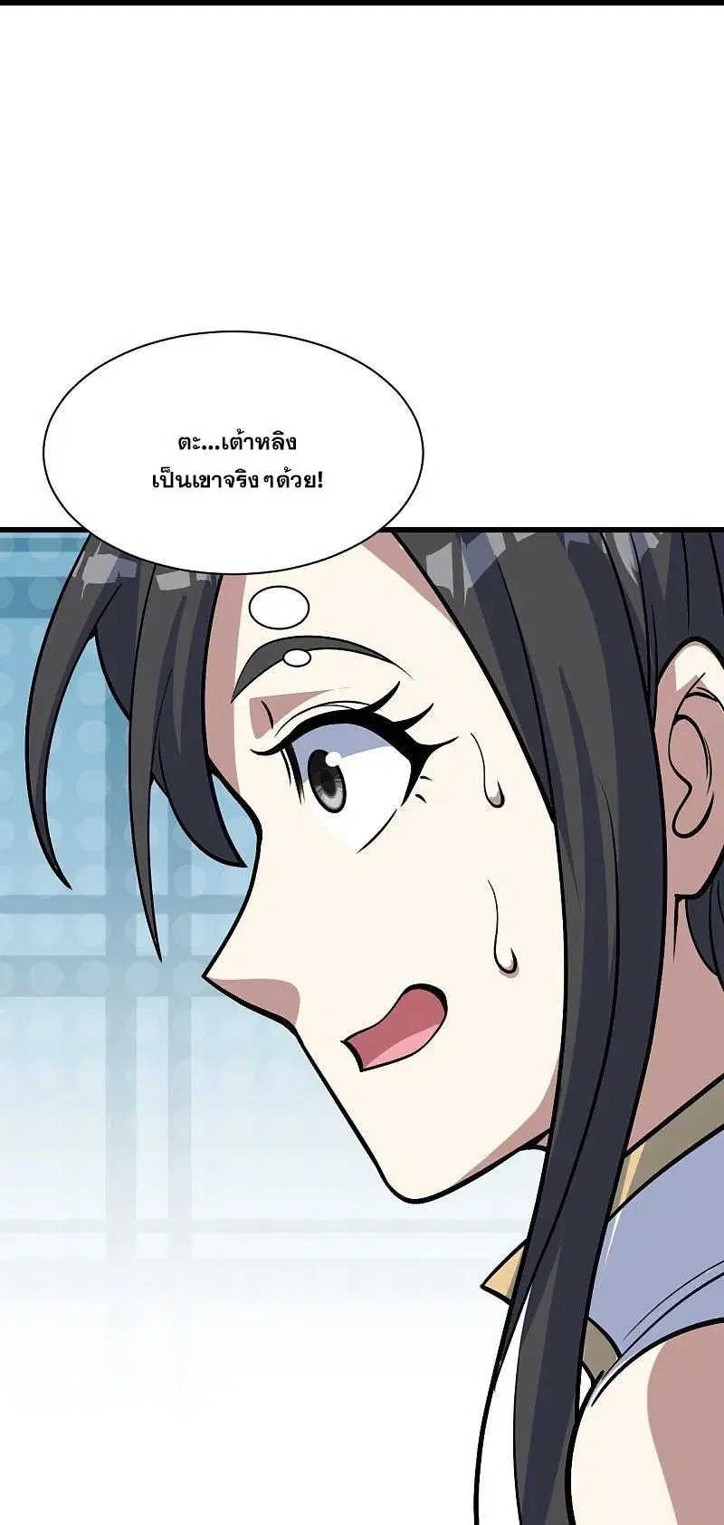 Matchless Emperor ตอนที่ 328 หน้า 13