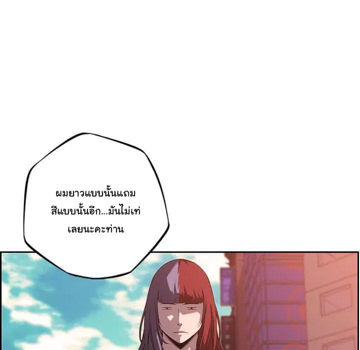 SuperNova ตอนที่ 71 หน้า 49