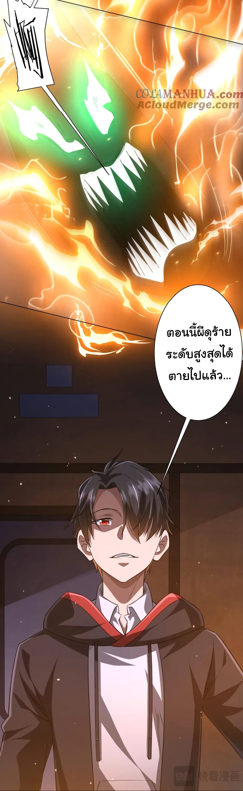 Start with Trillions of Coins ตอนที่ 40 หน้า 21