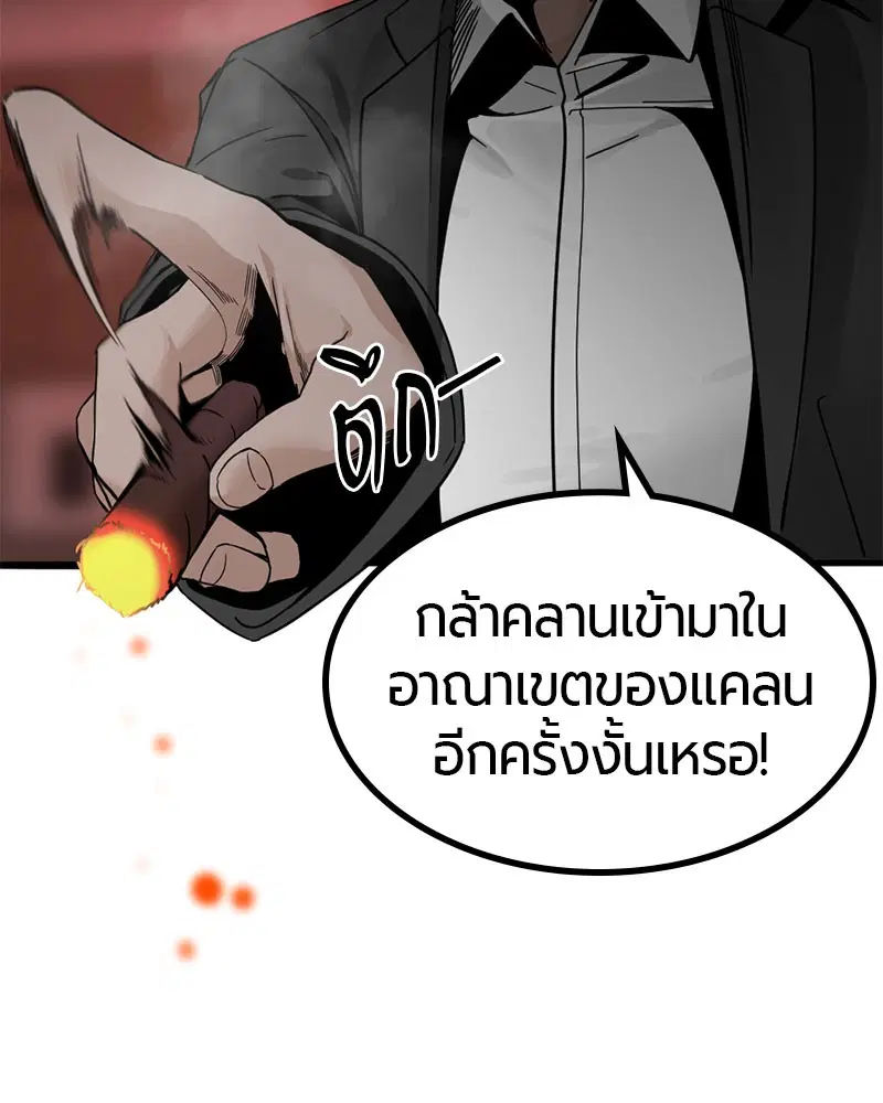 HERO KILLER ตอนที่ 16 หน้า 163