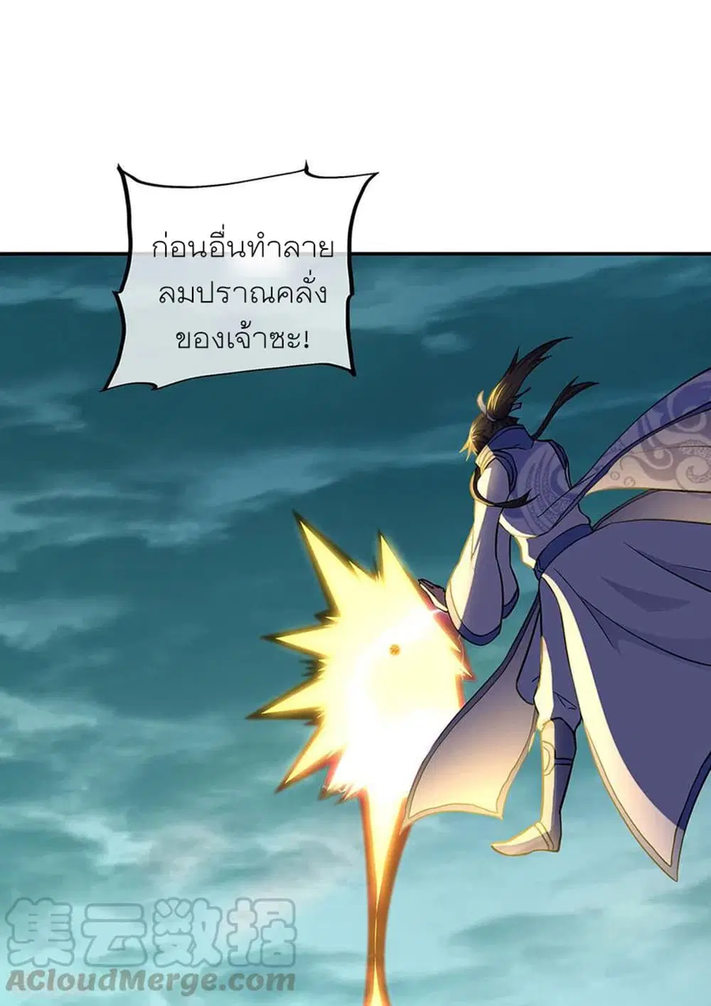 Peerless Battle Spirit (Tian Cang Zi Dongman) ตอนที่ 276 หน้า 15