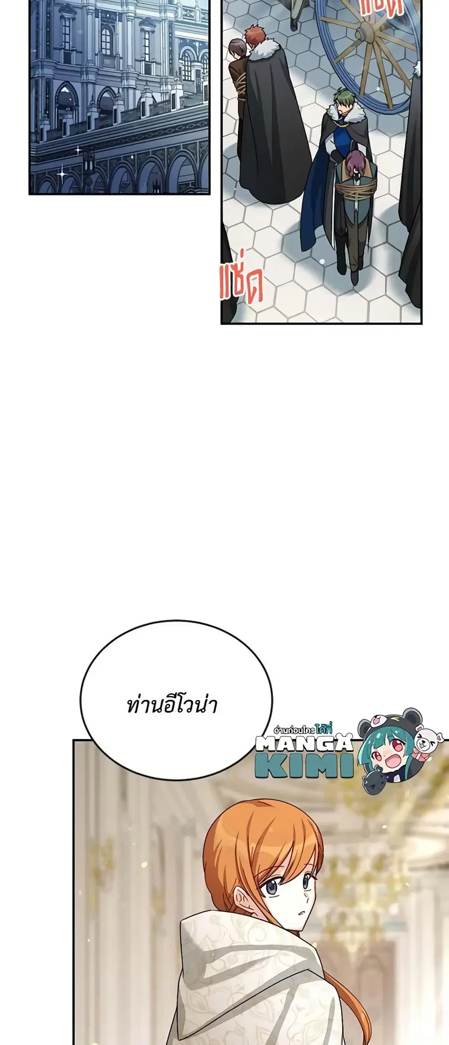 The Soulless Duchess ตอนที่ 37 หน้า 10