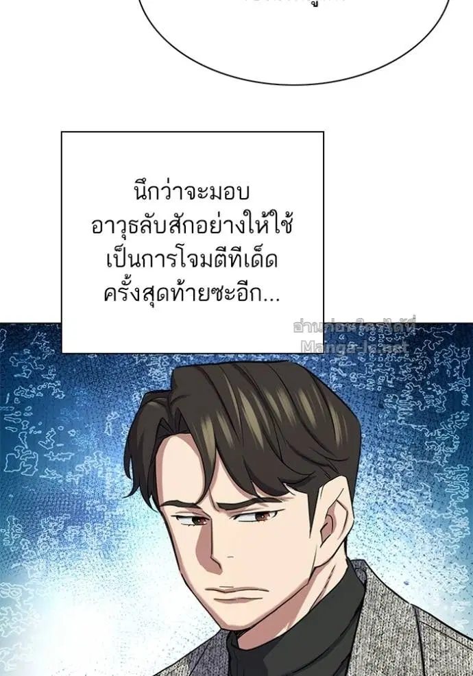 Reborn Rich ตอนที่ 192 หน้า 102