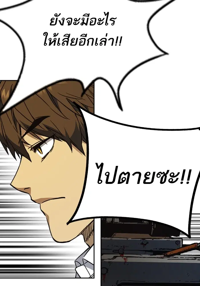 Study Group ตอนที่ 199 หน้า 93