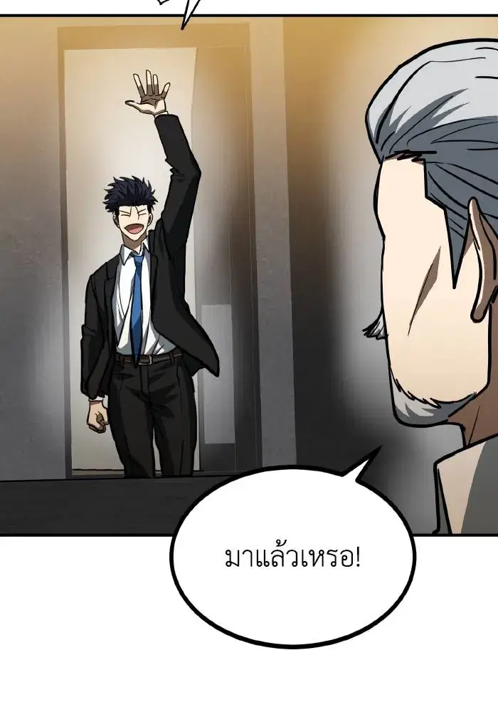 King of the Octagon ตอนที่ 41 หน้า 43