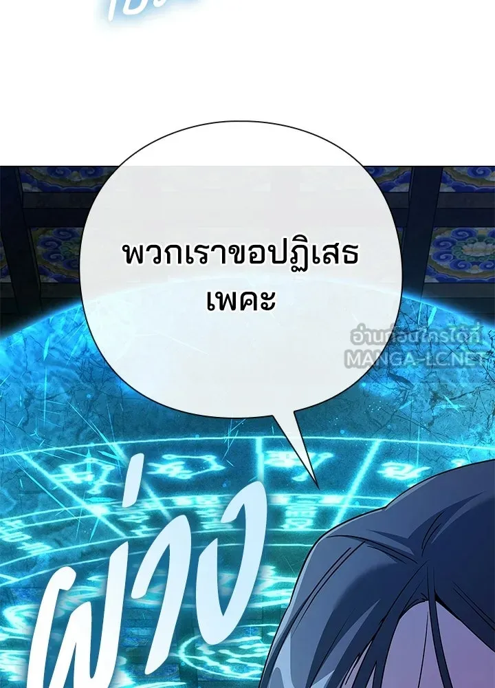Night of the Ogre ตอนที่ 123 หน้า 156