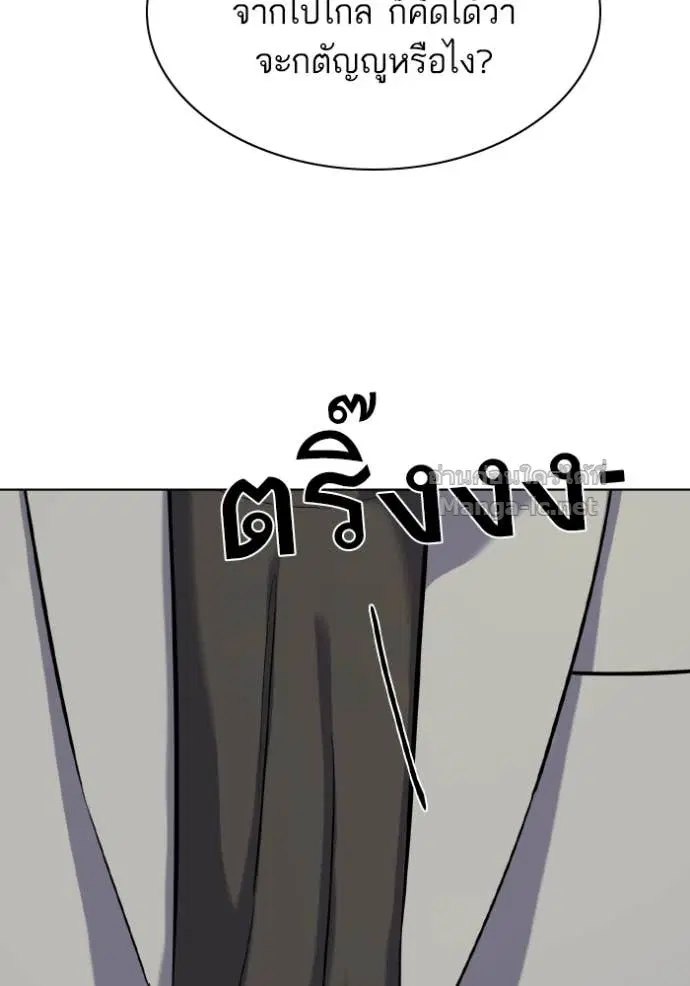 Reborn Rich ตอนที่ 188 หน้า 43