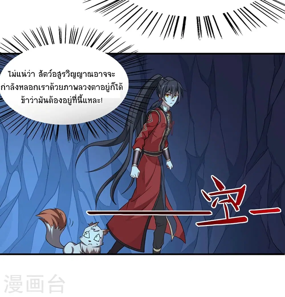 Return of Divine Emperor ตอนที่ 47 หน้า 15