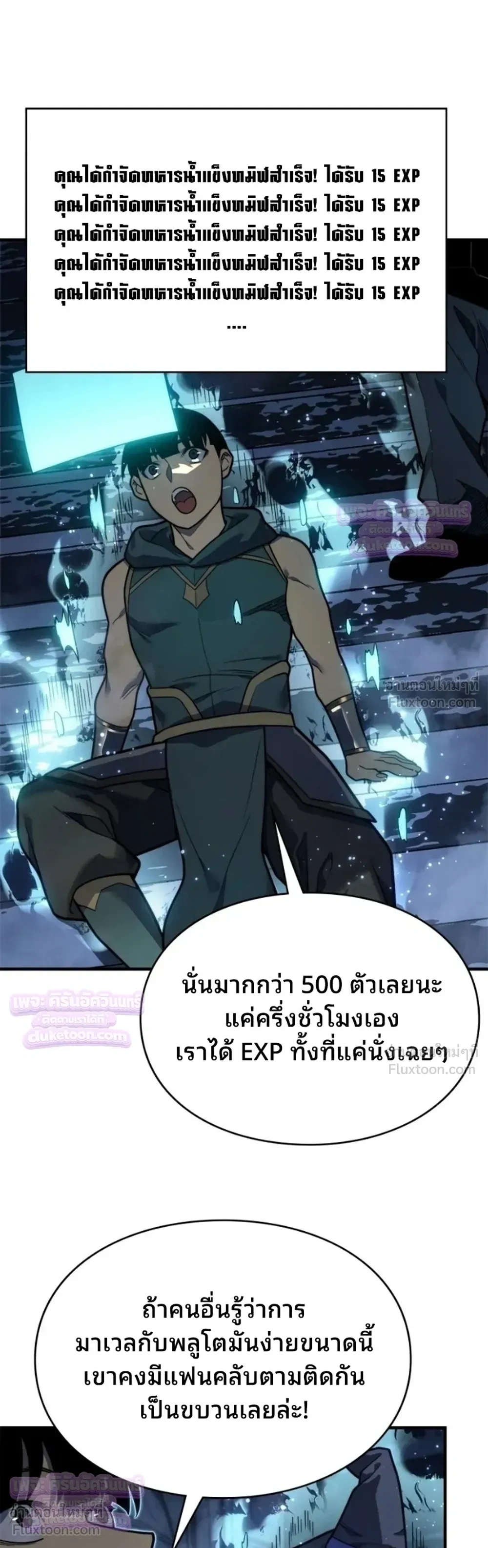 Rise of the Limitless Necromancer – กำเนิดใหม่ เนโครแมนเซอร์ไร้ขีดจำกัด ตอนที่ 35 หน้า 7