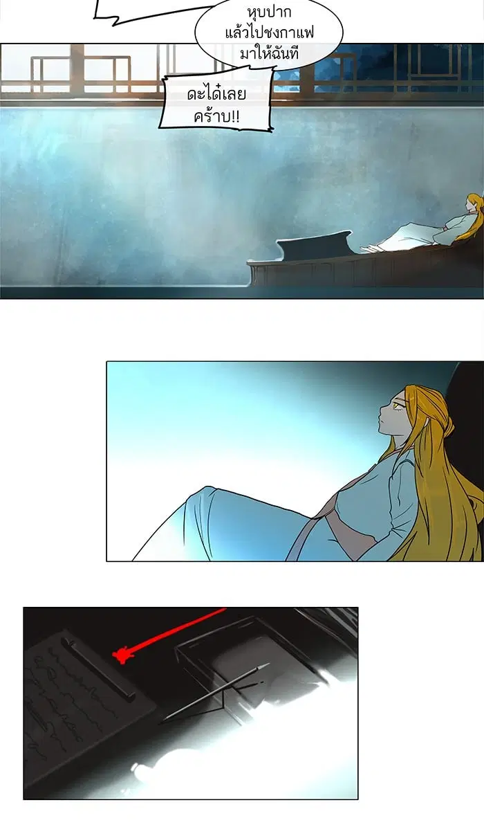 Tower of God ตอนที่ 15 หน้า 8