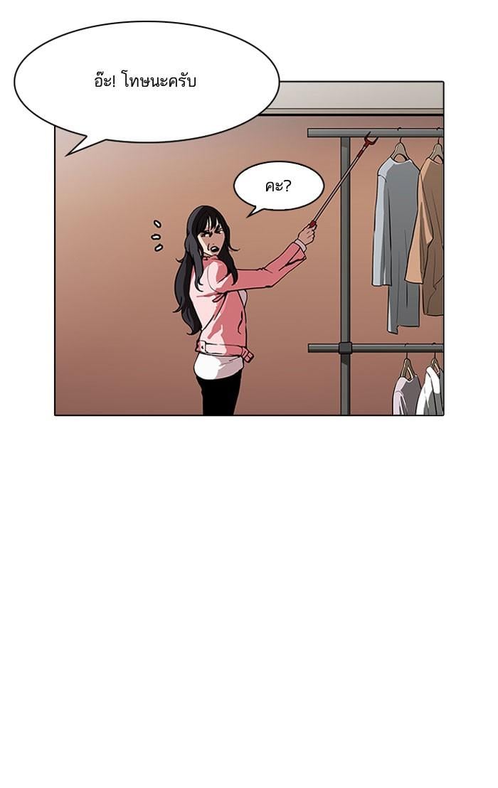 Lookism ตอนที่ 156 หน้า 103