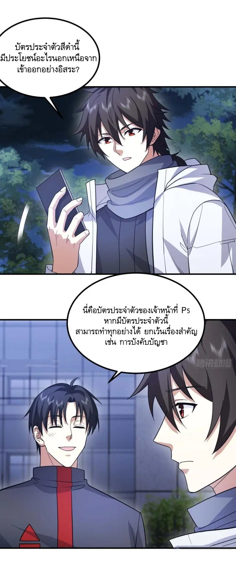 The First Order ตอนที่ 446 หน้า 16