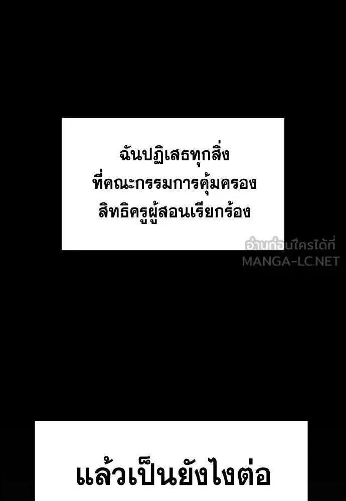 True Education ตอนที่ 245 หน้า 45