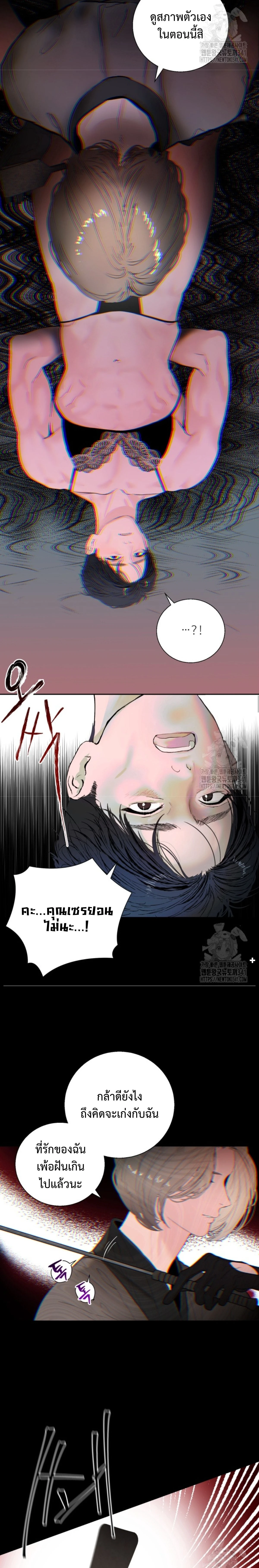 My X Daddy – มาย เอ็กซ์ แดดดี้ ตอนที่ 3 หน้า 2