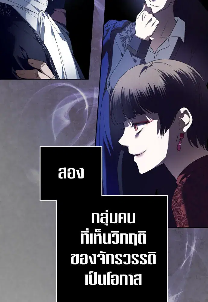 Your Throne ตอนที่ 241 หน้า 130