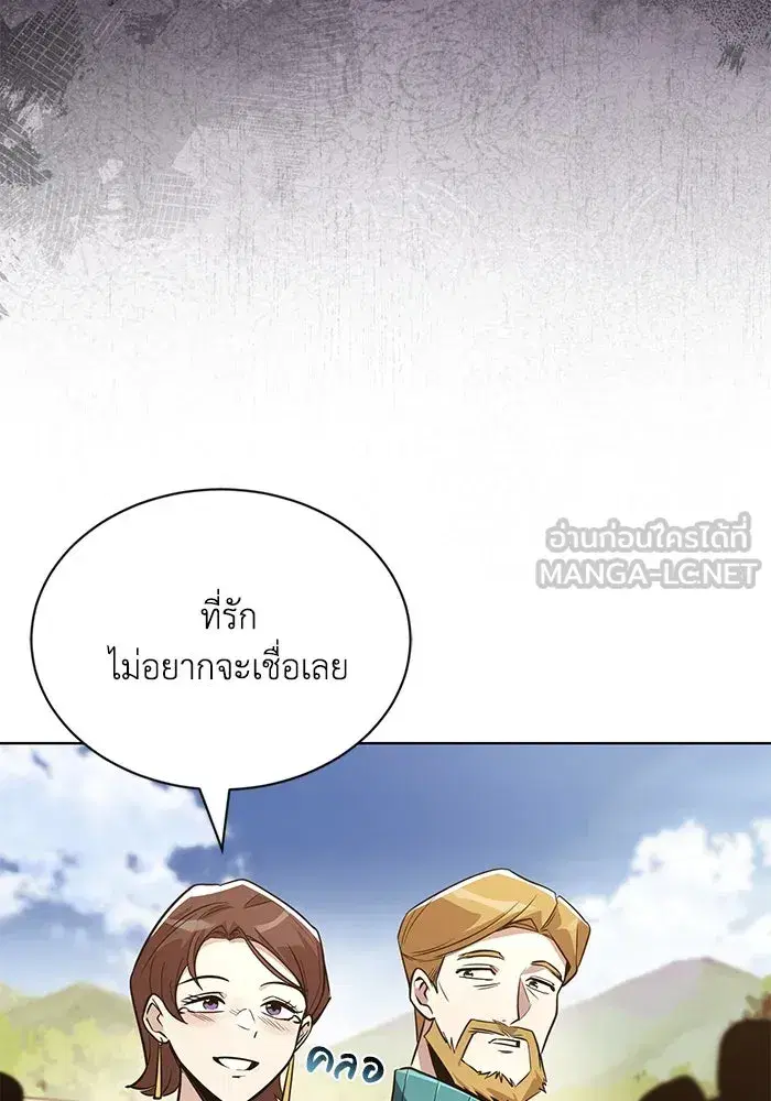 The Lazy Lord Masters the Sword ตอนที่ 122 หน้า 129