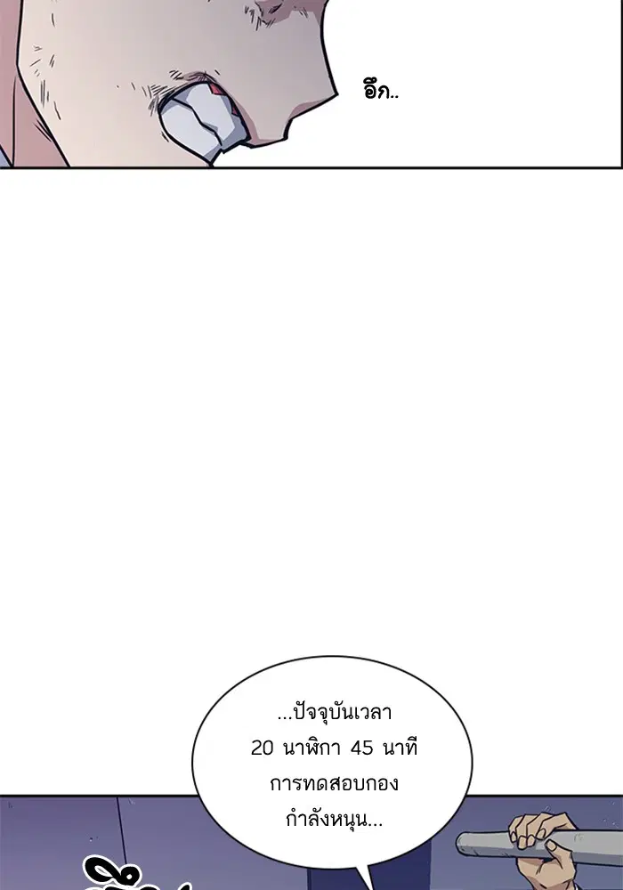 Study Group ตอนที่ 24 หน้า 89