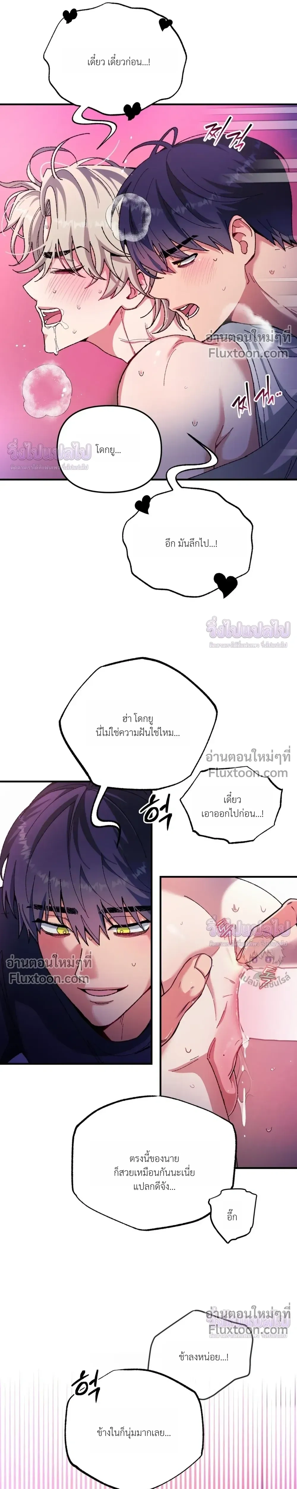 Doing XX with Homemaster – ทำ XX กับโฮมมาสเตอร์ ตอนที่ 2 หน้า 19