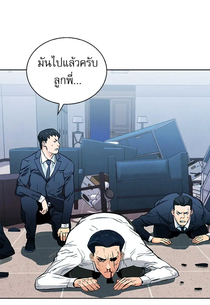 Seoul Station Druid ตอนที่ 13 หน้า 78
