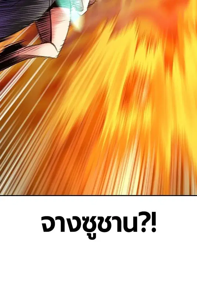 Jungle Juice ตอนที่ 132 หน้า 91