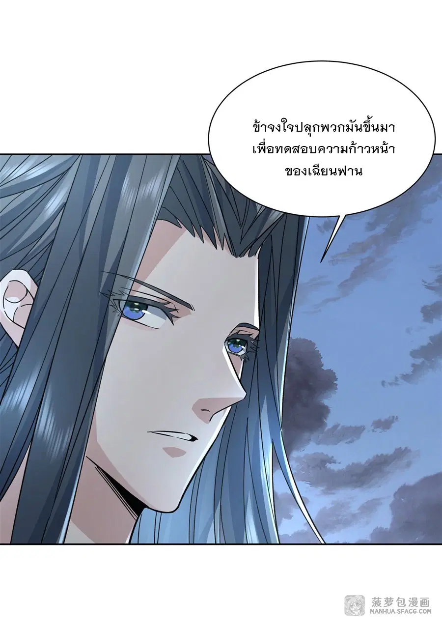 My Female Disciples are all Future Masters of the Heavens ตอนที่ 12 หน้า 36