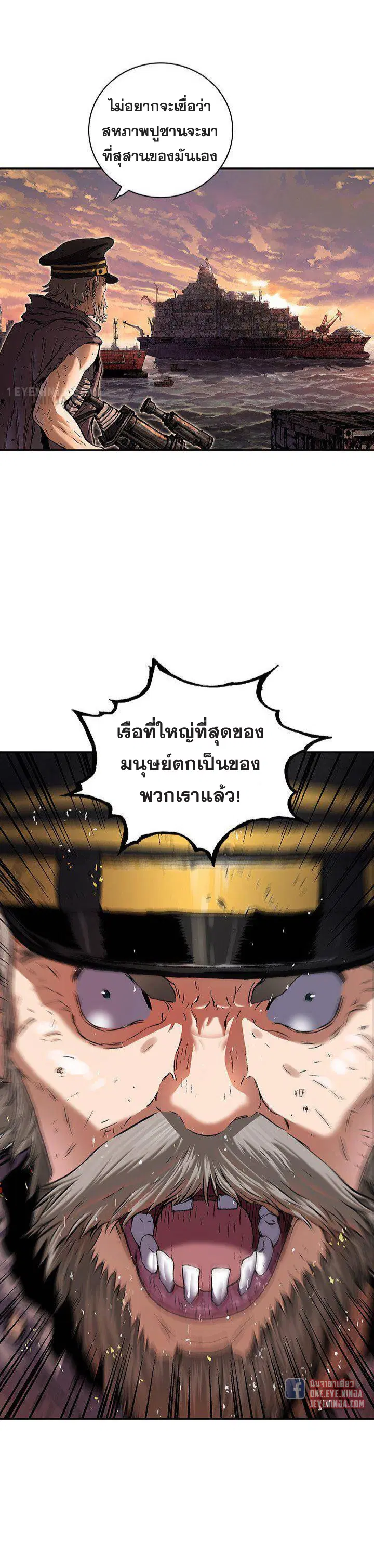 Leviathan ตอนที่ 173 หน้า 11