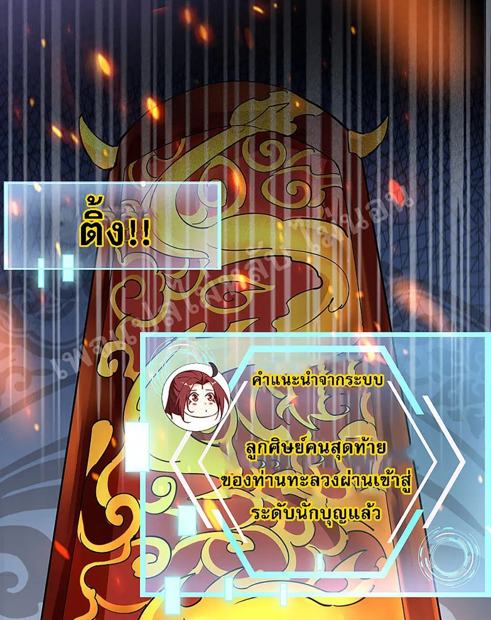 My Harem is All Female Students ตอนที่ 1 หน้า 6