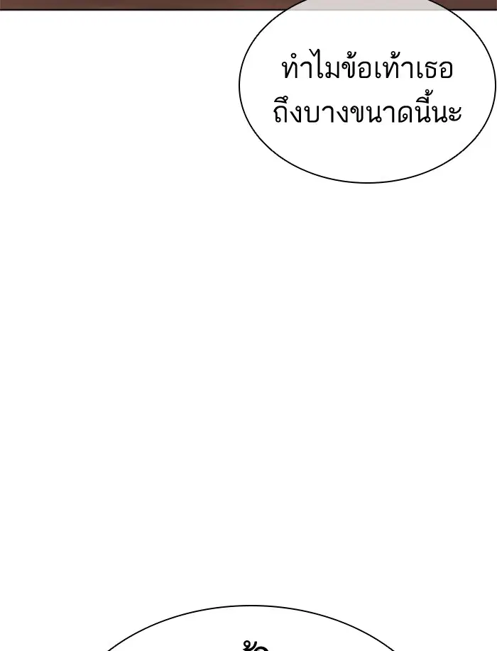 How to Fight ตอนที่ 84 หน้า 108