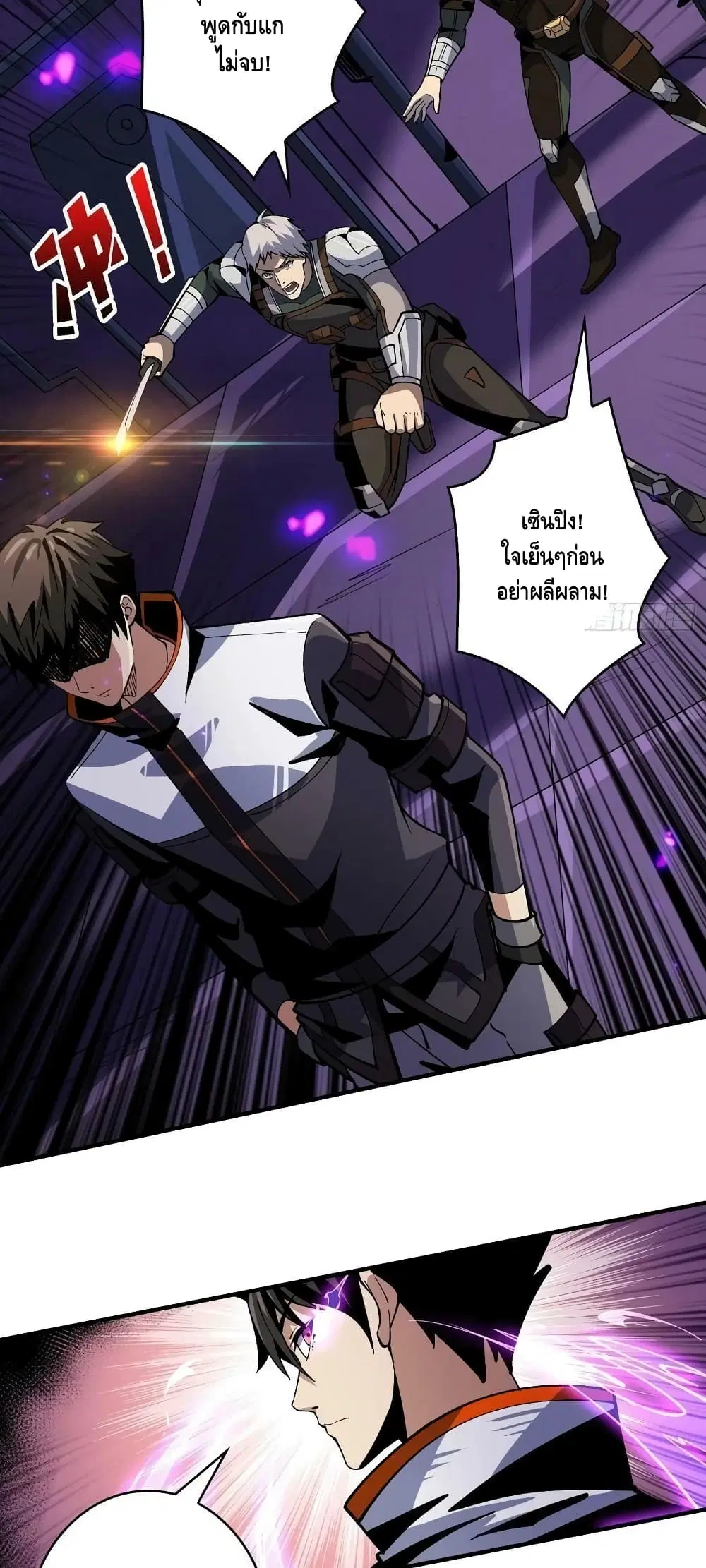 King Account at the Start ตอนที่ 192 หน้า 10