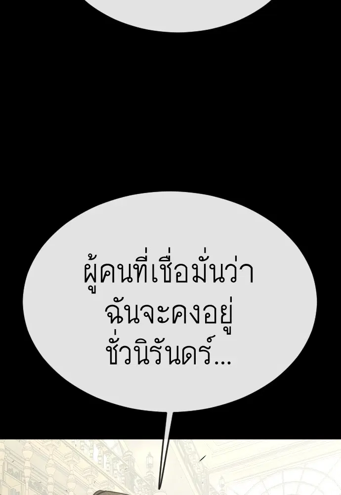 Superhuman Era ตอนที่ 150 หน้า 159