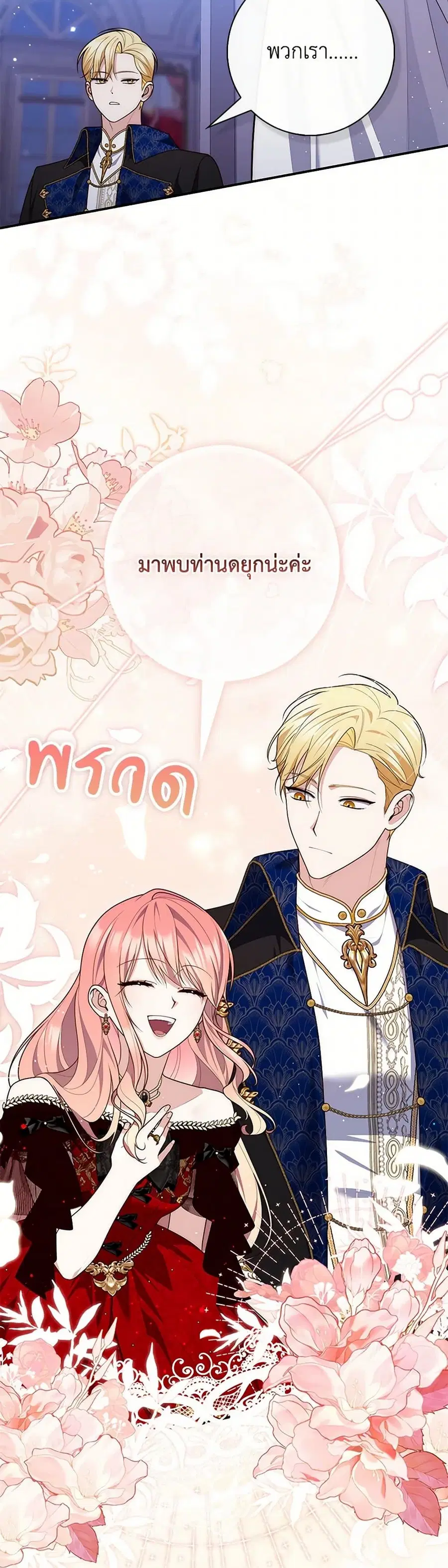 Fortune-Telling Lady ตอนที่ 93 หน้า 17