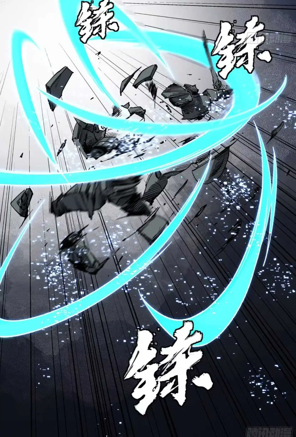 Legend of Star General ตอนที่ 173 หน้า 42